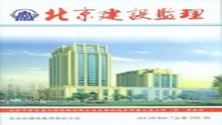 PG电子治理公司监理“新疆大厦”工程获得中国建设工程“鲁班奖”